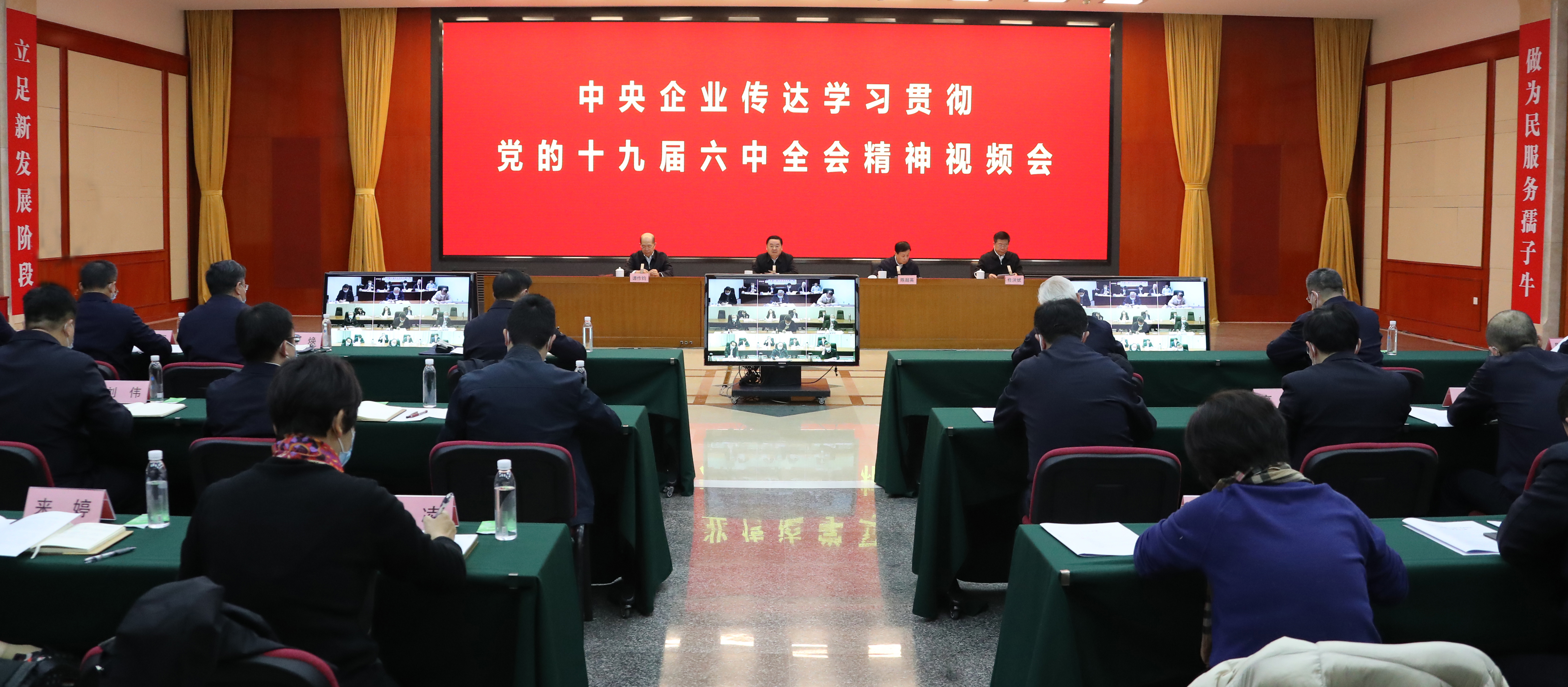 郝鵬、國資、央企、國資委、書記、主任、國企、企業(yè)改革